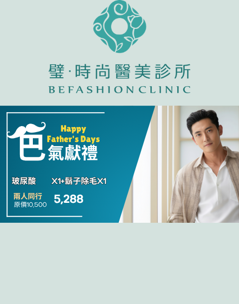八八節活動