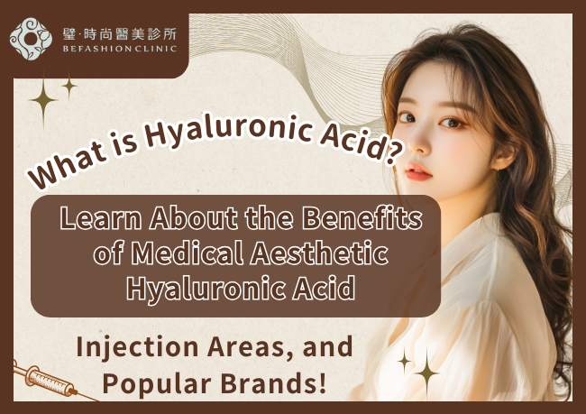 Learn About the Benefits of Medical Aesthetic Hyaluronic Acid