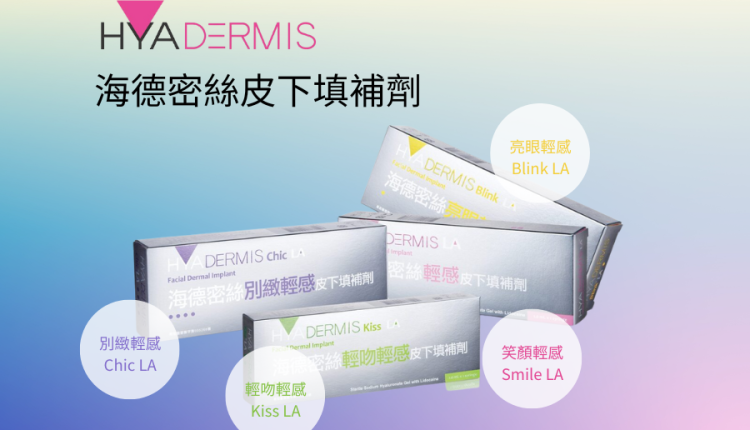 HYDERMIS Hyaluronic Acid